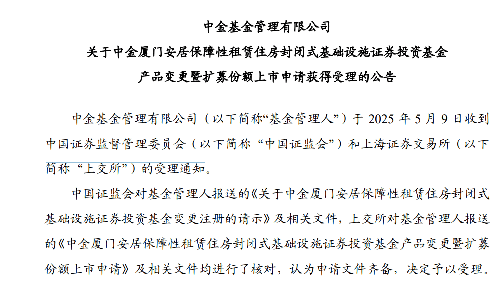 保险有温度,人保有温度_2025年公募基金行业：公募REITs市场扩容，不动产投资形势明晰
