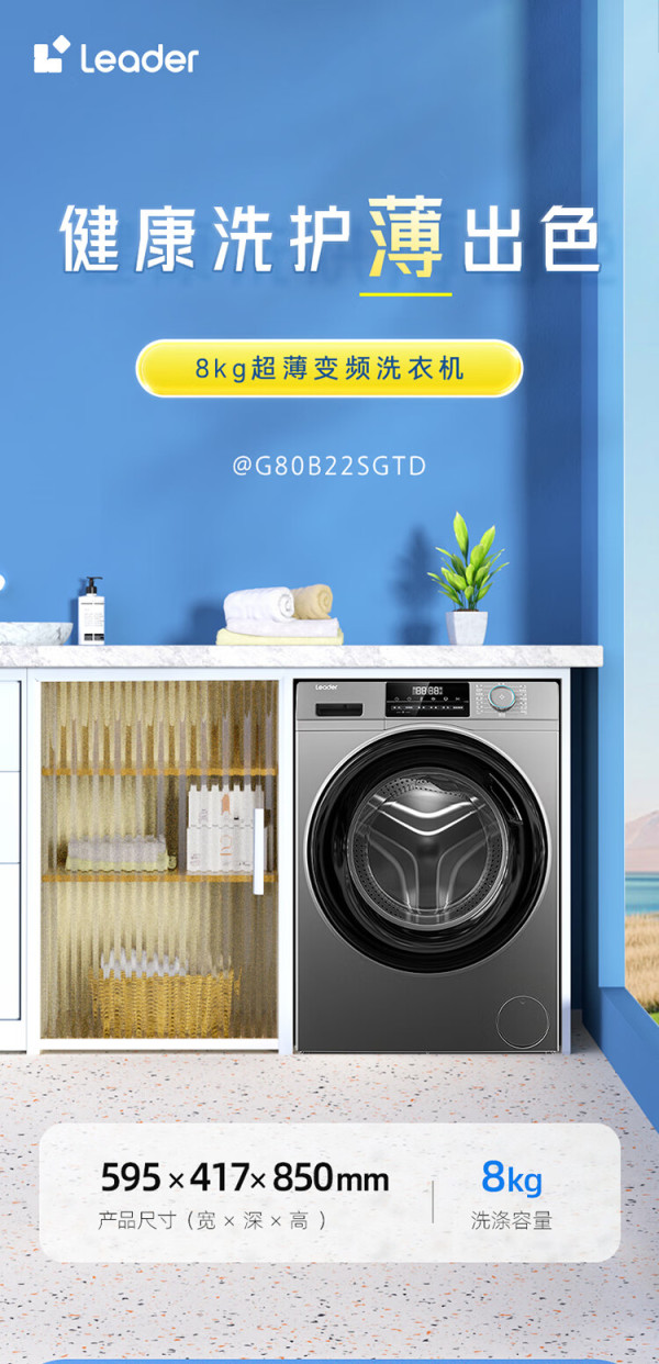 海尔智家获得发明专利授权：“一种洗衣机”