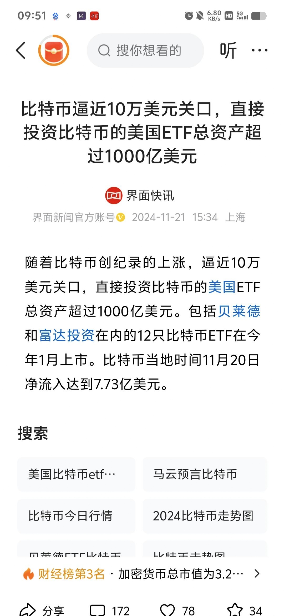 突发,霍尔木兹海峡大消息!原油价格或被“点燃”,比特币已跌破10万美元