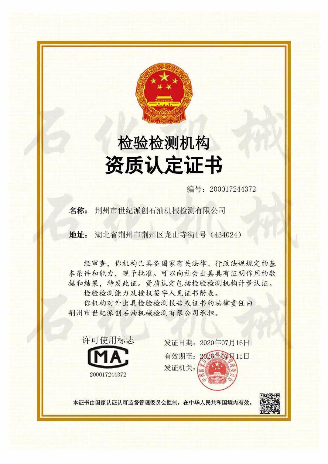 长青股份：公司产品价格主要受市场供求关系及原材料价格等因素的影响，目前主要产品价格仍处于低位