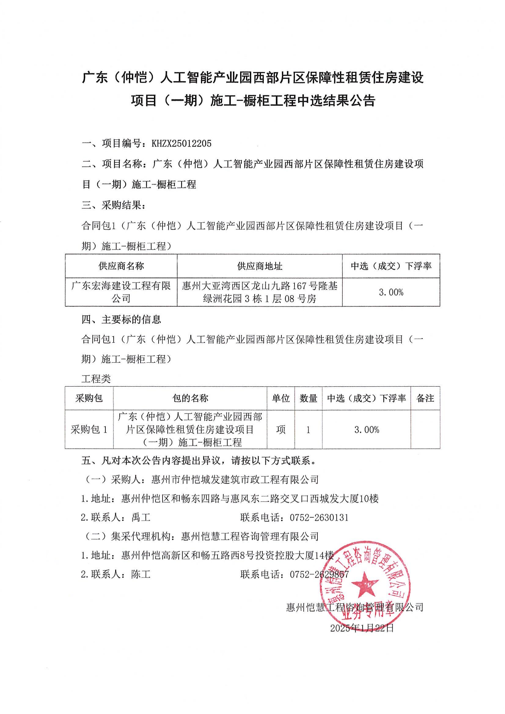 【企业动态】深物业A新增1件判决结果，涉及房屋租赁合同纠纷