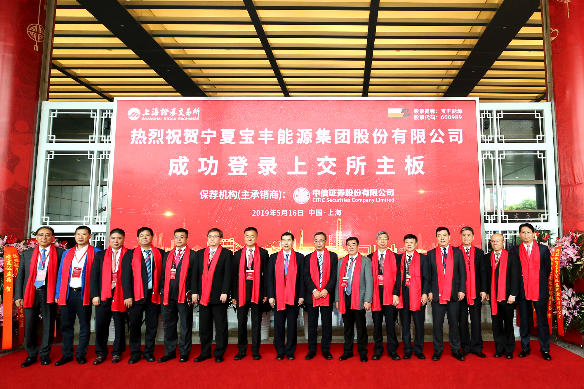 宝丰能源6月20日大宗交易成交1679.70万元