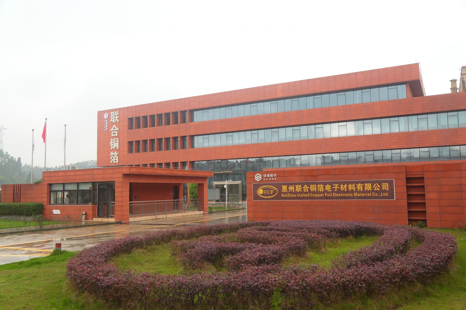 五连板诺德股份:公司铜箔业务应用于固态电池领域收入占总营收不足1%