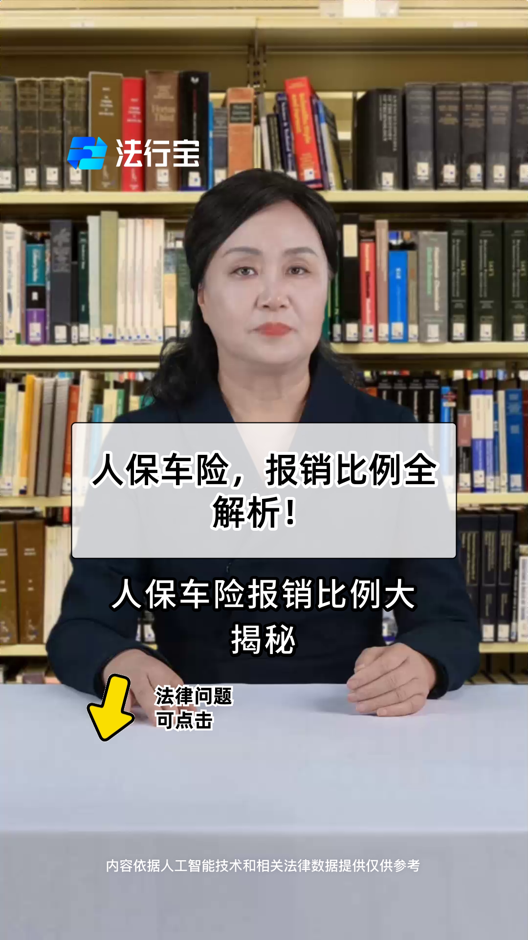 中国特色小镇行业：2025从输血到造血的三大范式_人保车险   品牌优势——快速了解燃油汽车车险,人保财险 