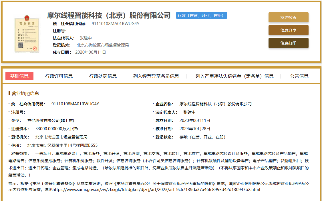 国产GPU厂商密集IPO，概念股来了