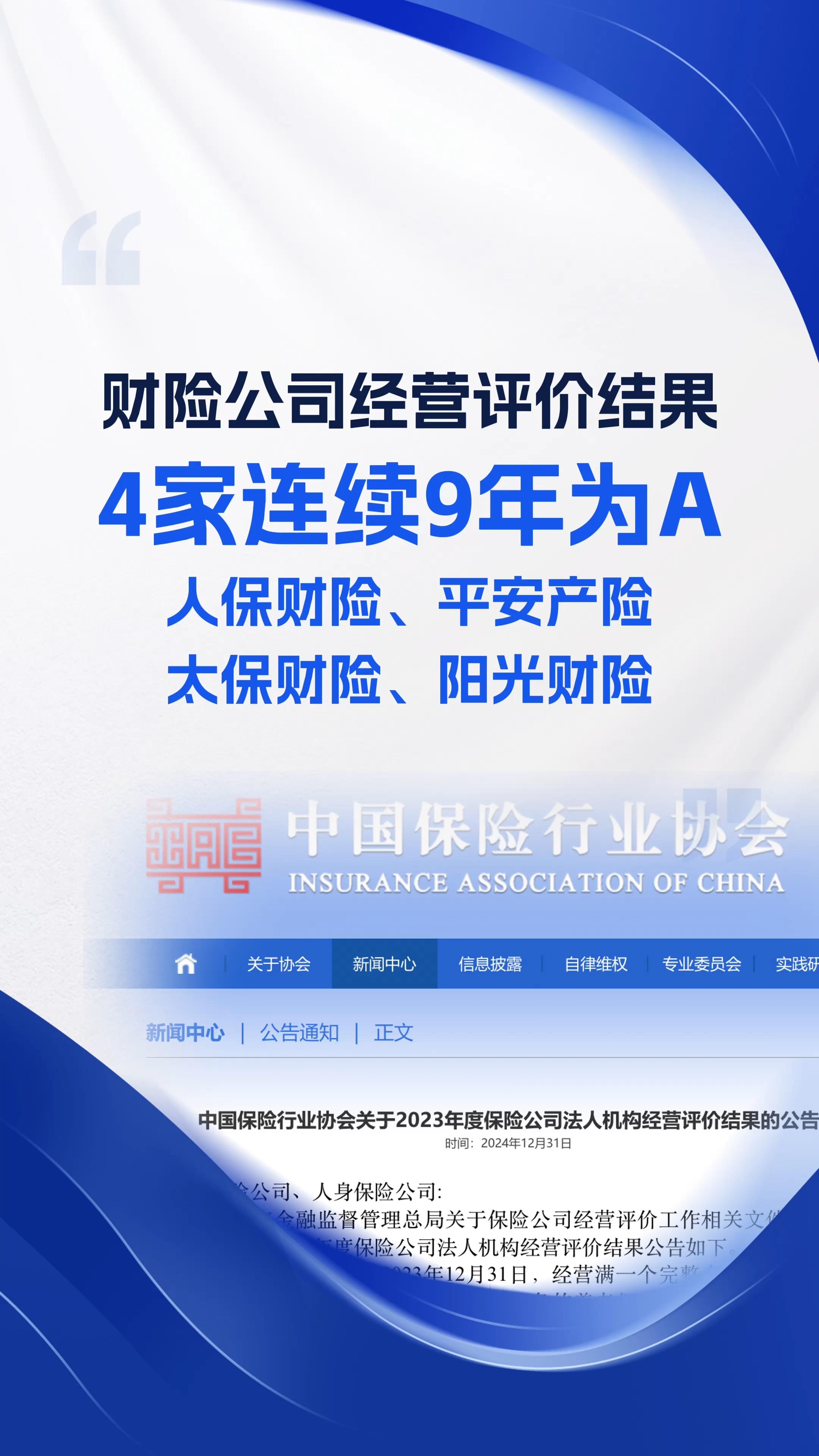 人保服务,人保财险 _家政行业现状与发展趋势分析(2025年)