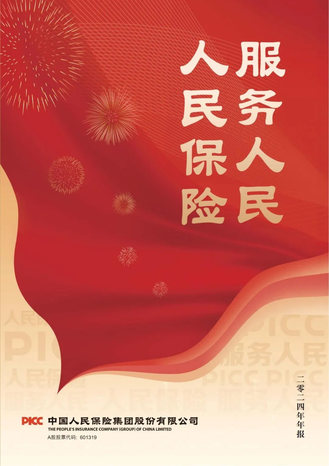 2025年中国真空镀铝纸行业：百亿市场与多元化应用的爆发_人保车险,人保护你周全