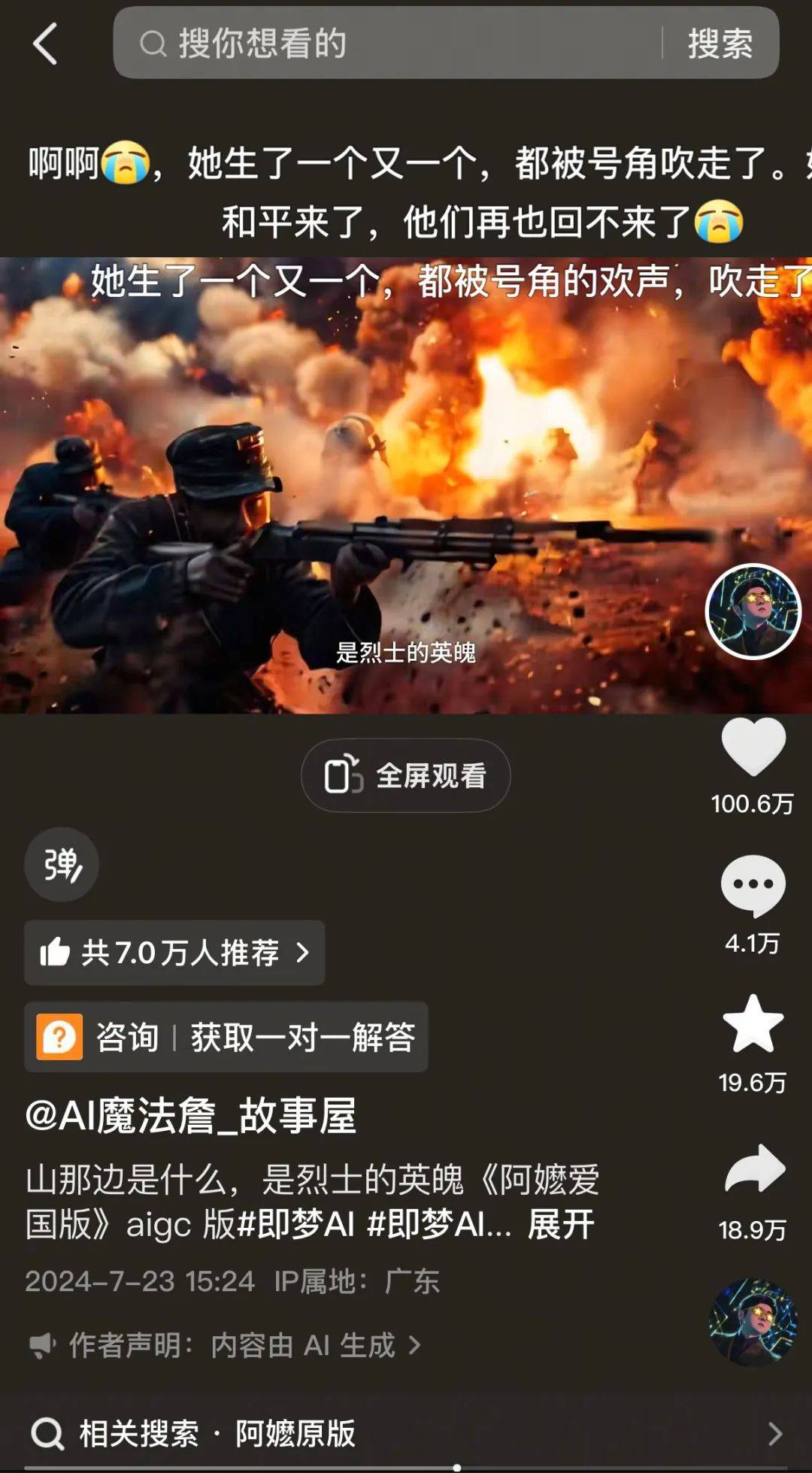 趣丸千音亮相上海国际电影节，AI语音助力短剧出海迈入“全球日更”时代