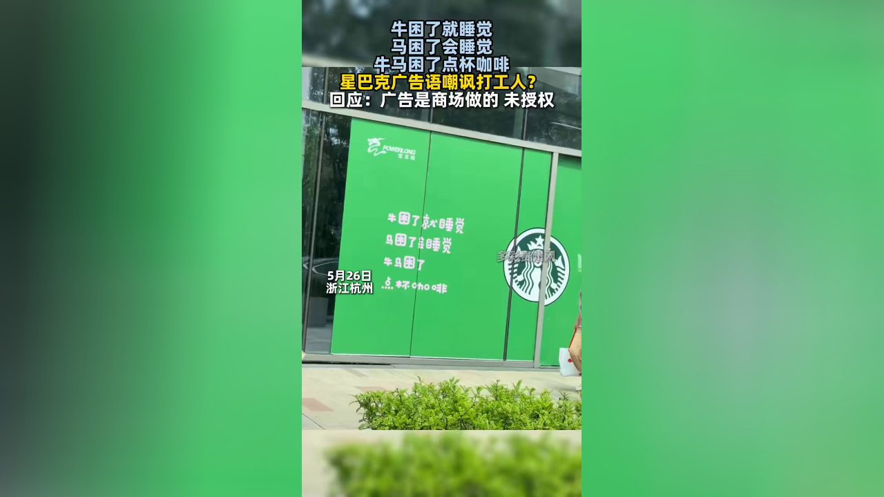 高瓴资本有意收购？星巴克中国最新回应！