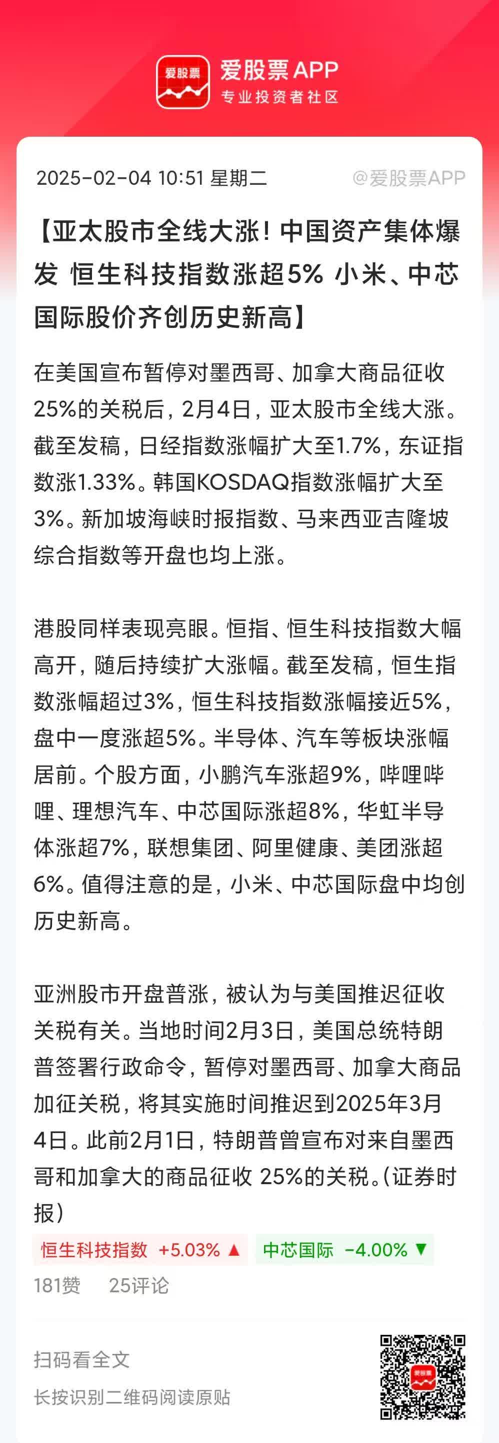 港股午评：恒生指数涨1.95% 恒生科技指数涨2.28%