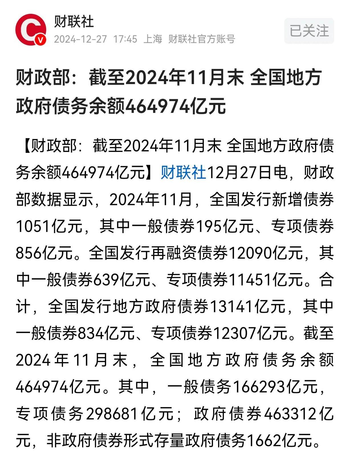 5月末境外机构持有银行间市场债券4.35万亿元