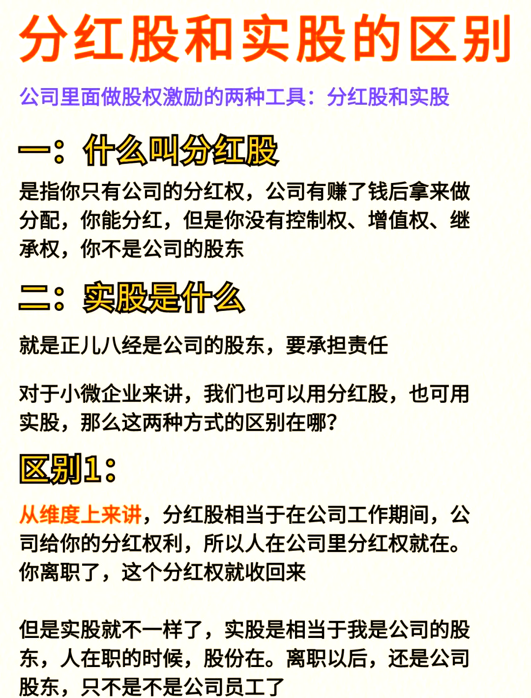66只股即将实施分红（名单）
