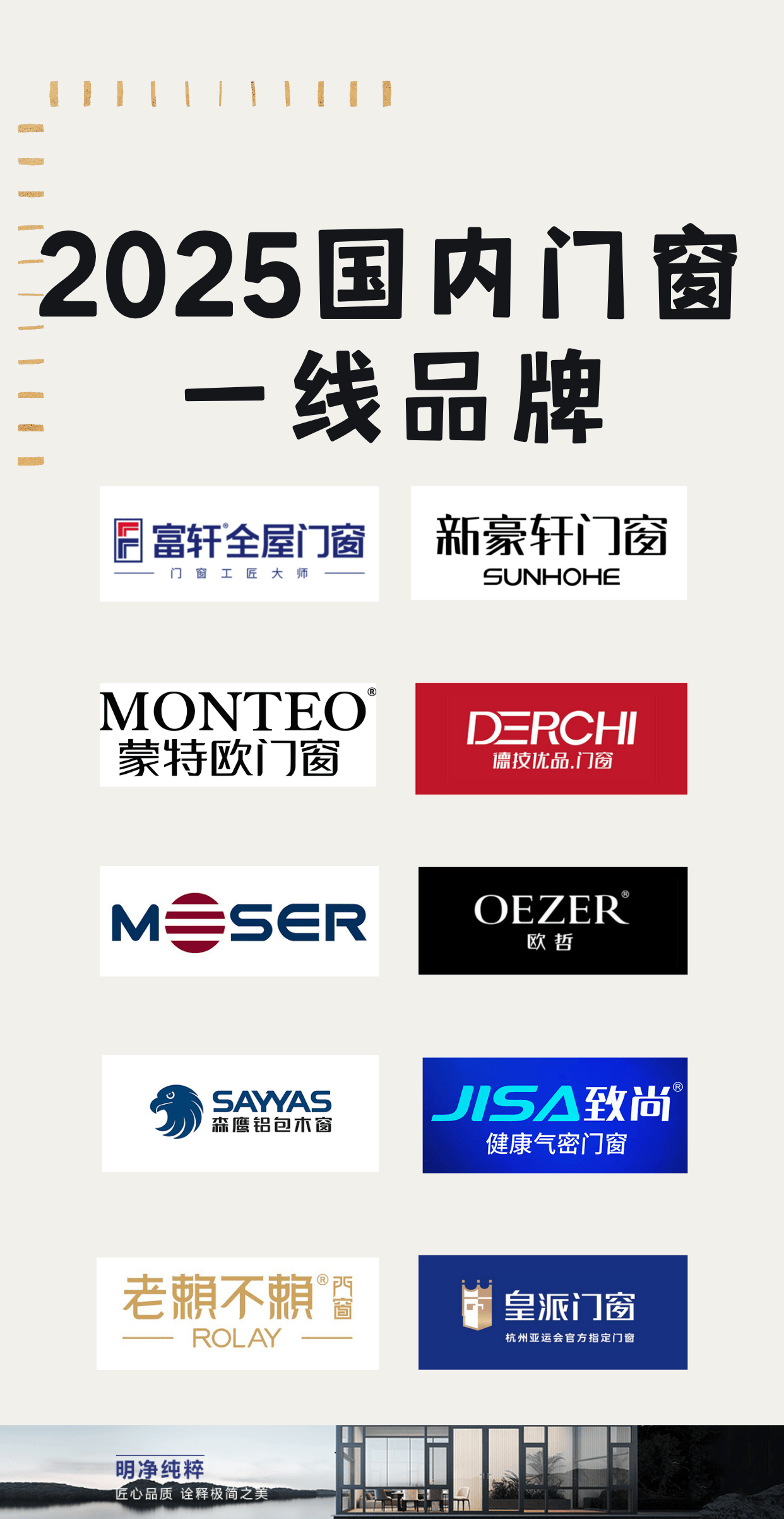 2025年中国玻璃幕墙行业：从传统幕墙到智能建筑的转型_人保车险   品牌优势——快速了解燃油汽车车险,人保伴您前行