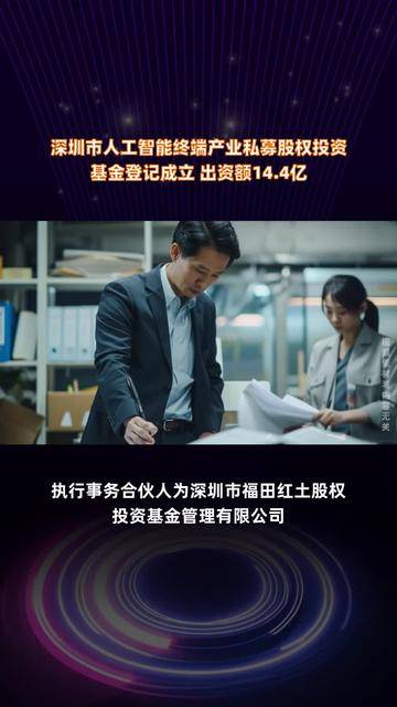 广西铝基产业投资基金登记成立
