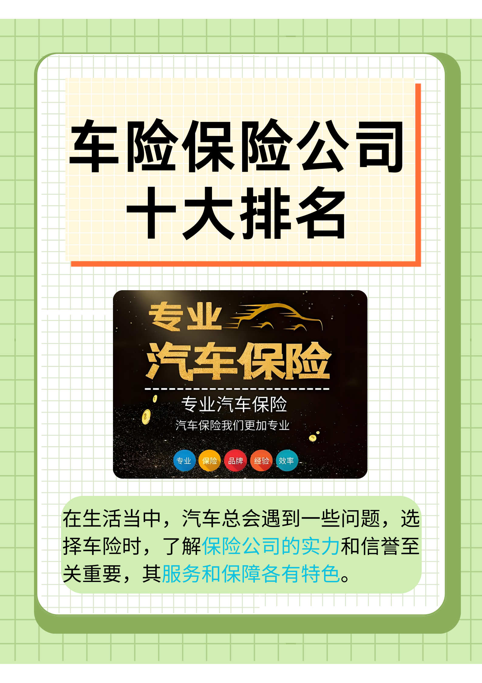 2025年煤气罐行业未来发展趋势及投资分析_保险有温度,人保财险政银保 