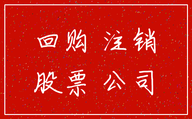 智动力:拟3000万元―6000万元回购股份