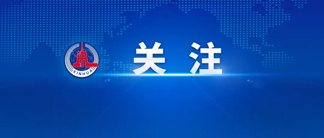 聚焦债券市场“科技板” 河南证监局举办专题培训会