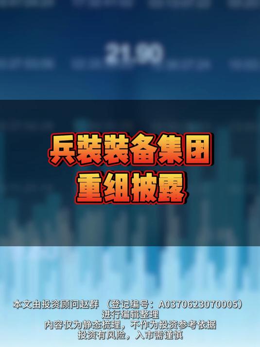 11.55亿主力资金净流入,兵装重组概念涨8.60%