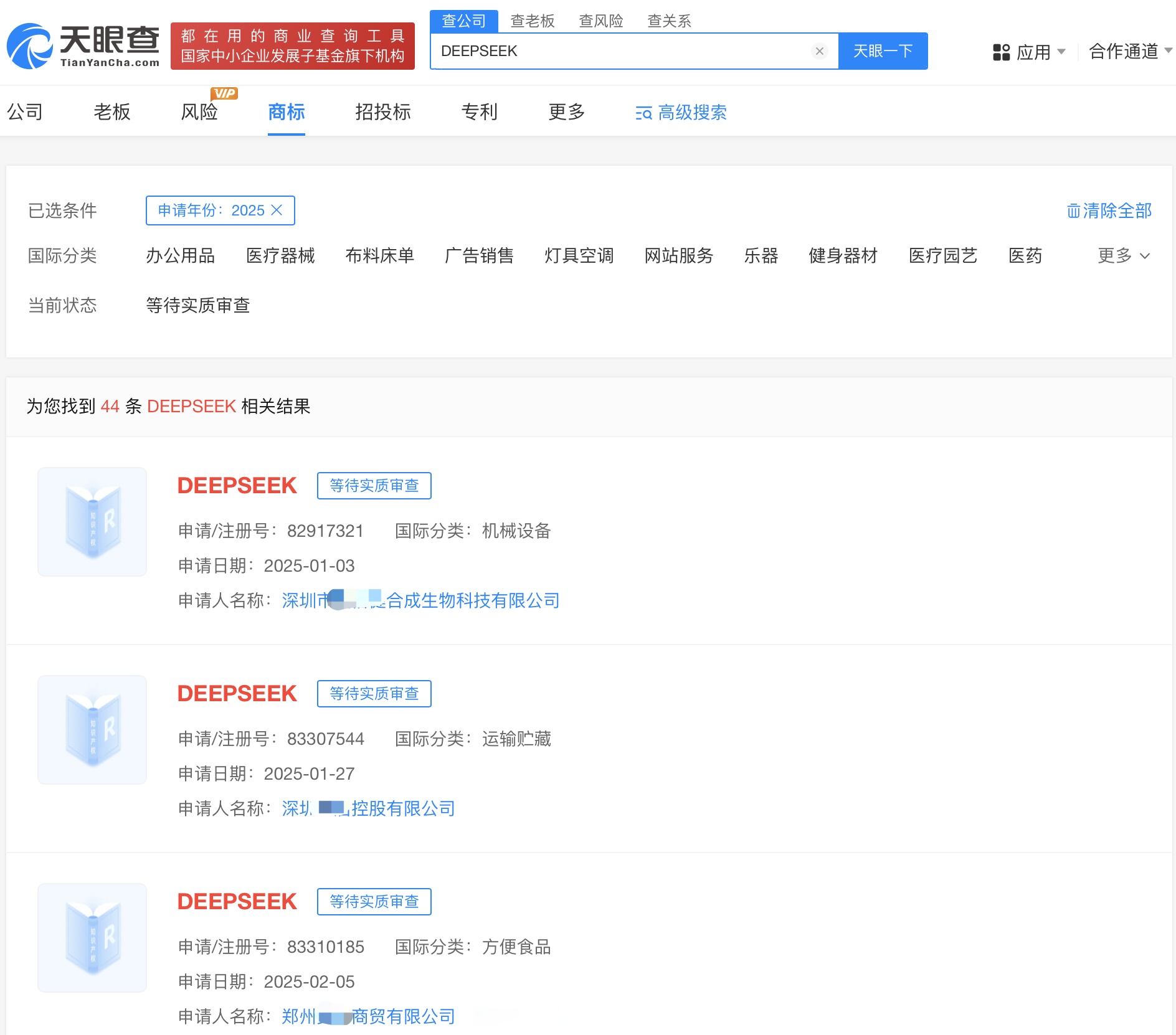 思美传媒：公司未接入DeepSeek