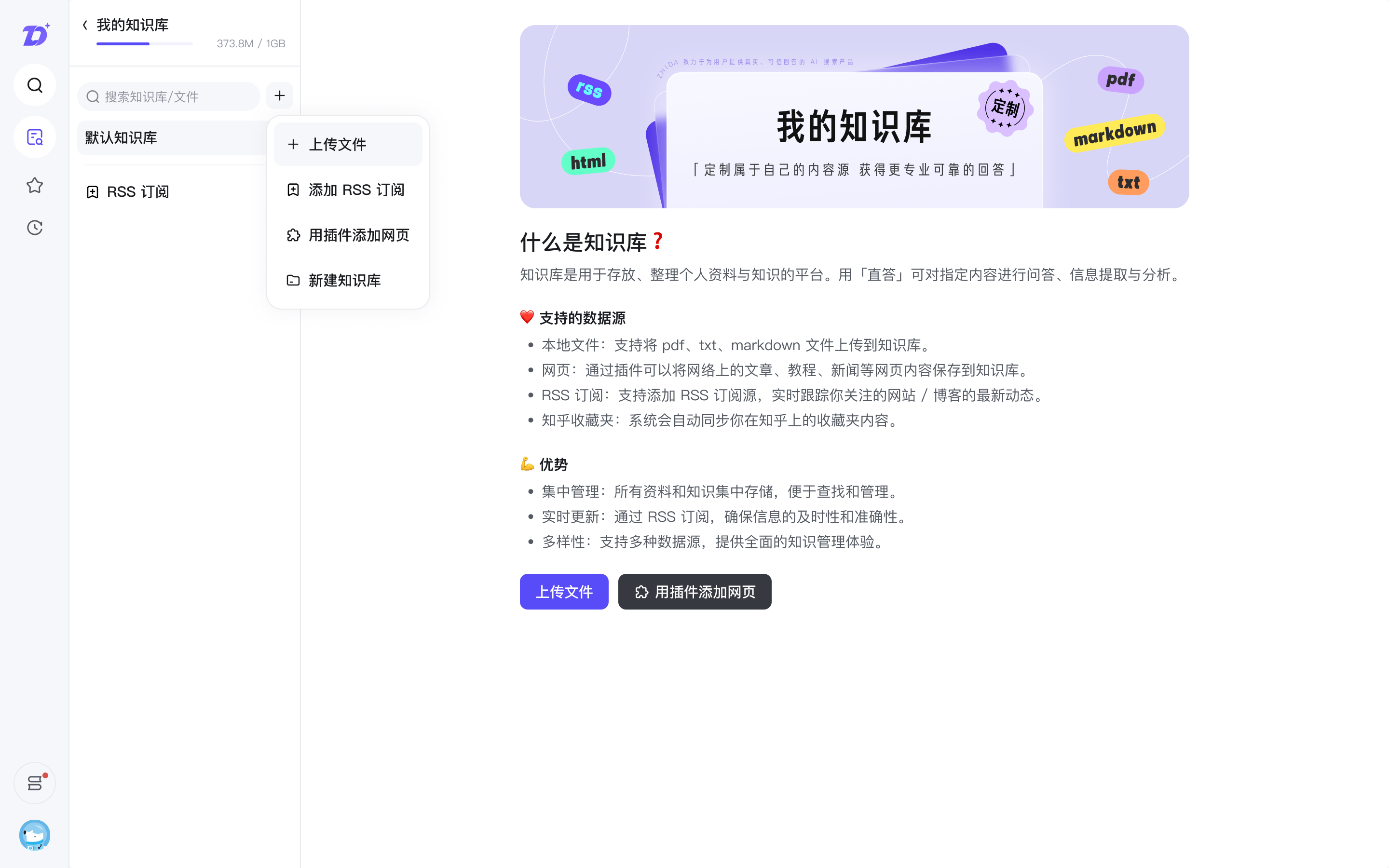 巨一科技：已在知识库与工艺库领域初步试用DeepSeek等通用大模型工具