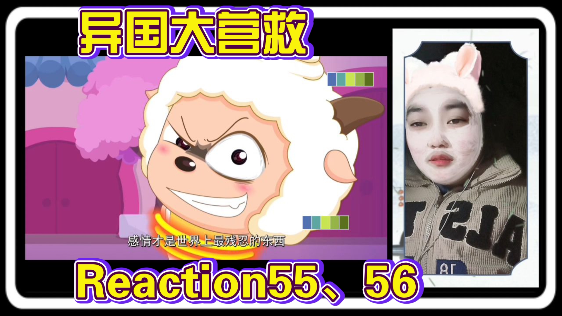 奥飞娱乐：积极推进《喜羊羊与灰太狼之异国破晓》宣发工作