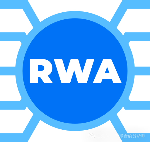 香港首届RWA产业峰会释放强监管信号 资产上链需先打通“合规路径”