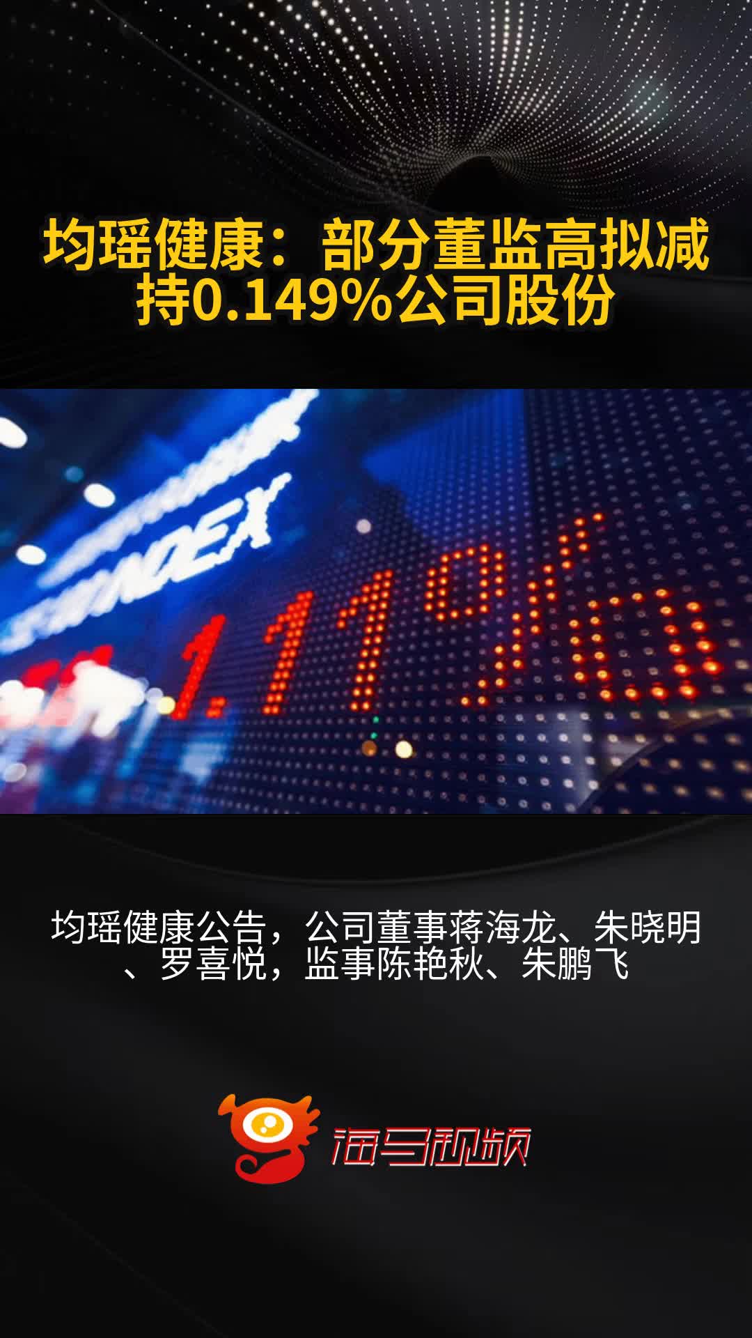 新柴股份监事王国钢减持2万股，减持金额24.6万元