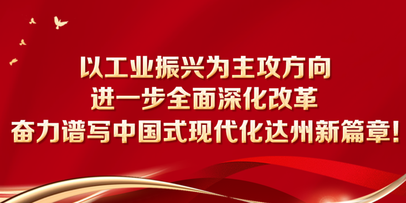 国家发改委：7月下达第三批消费品以旧换新资金