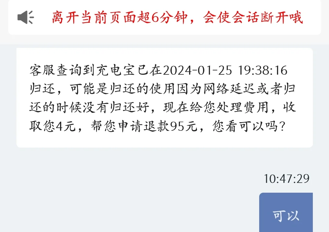 充电宝召回，多家快递拒收？中新经纬实测！