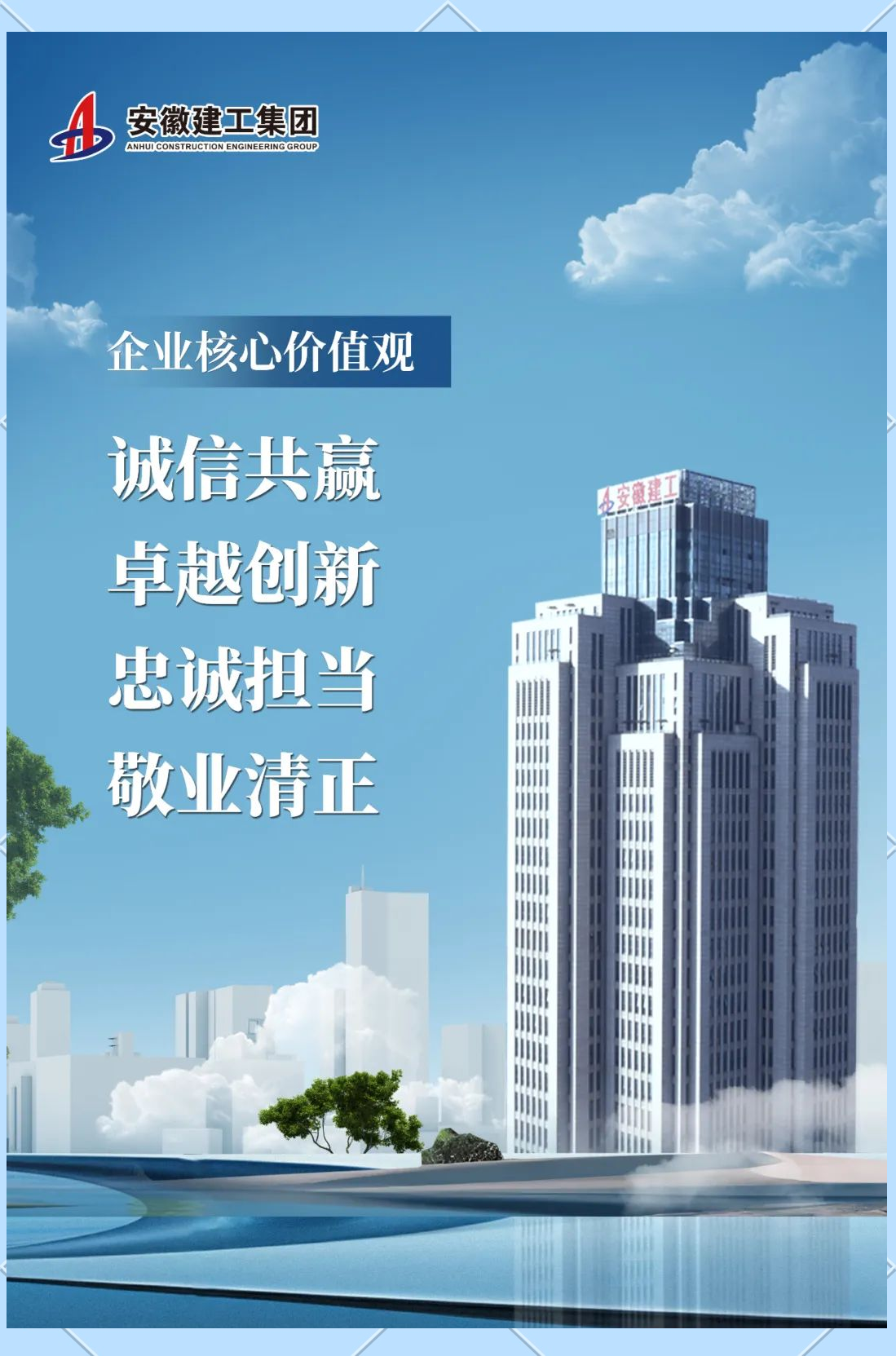 安徽建工在四川新设投资发展公司