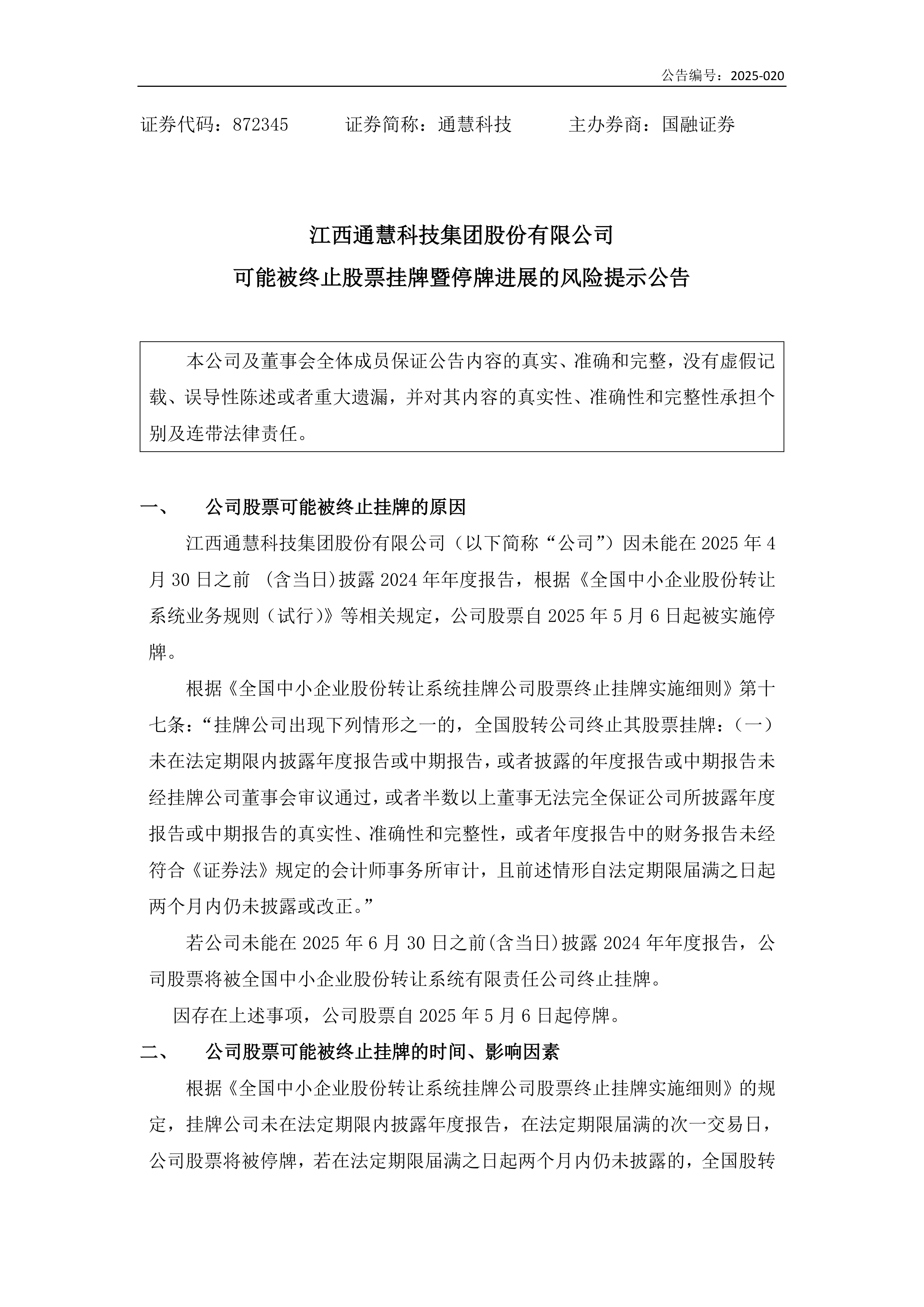 多只LOF溢价明显，基金公司提示风险