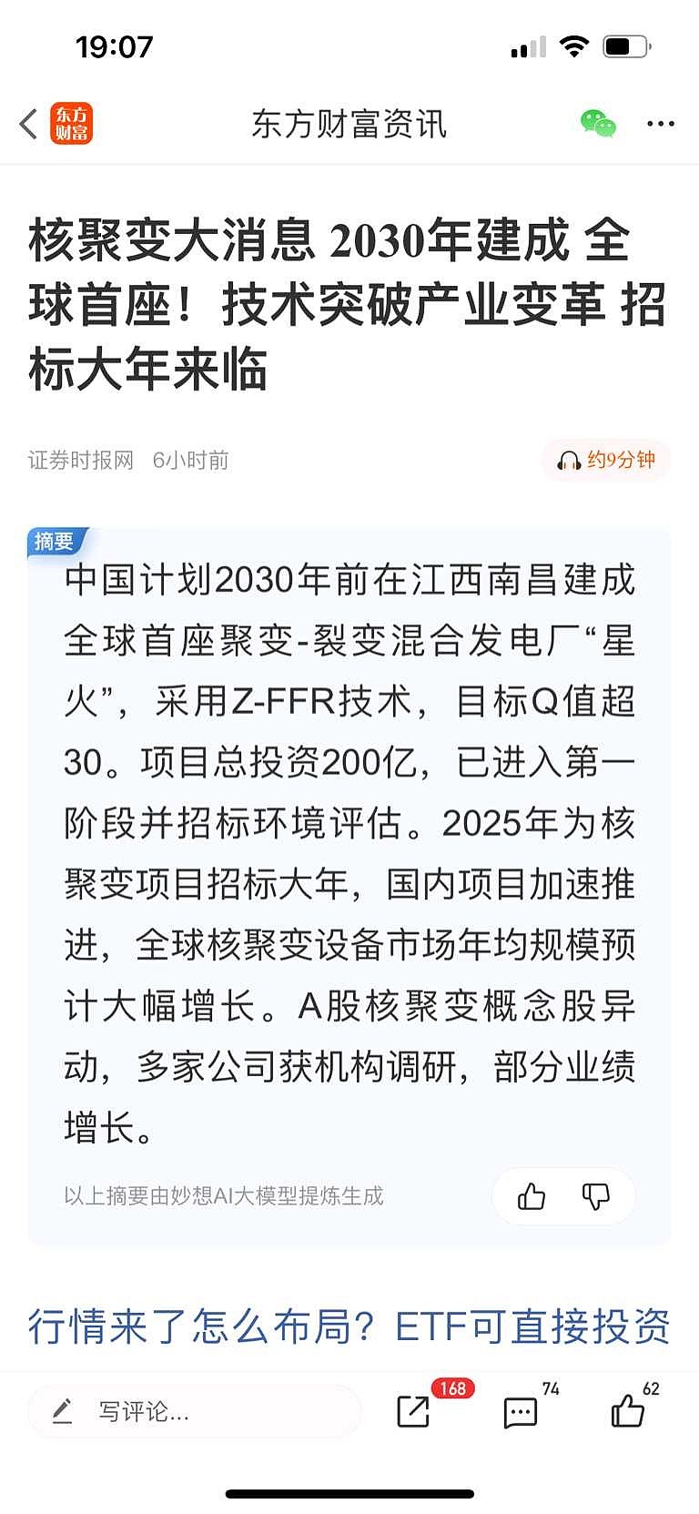 退市龙宇：累计回购约3658.97万股