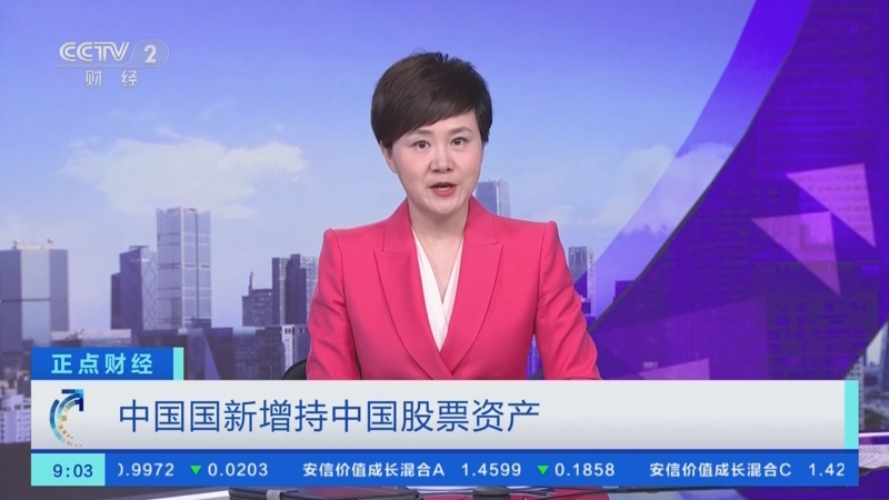 罕见!央企百亿级增持