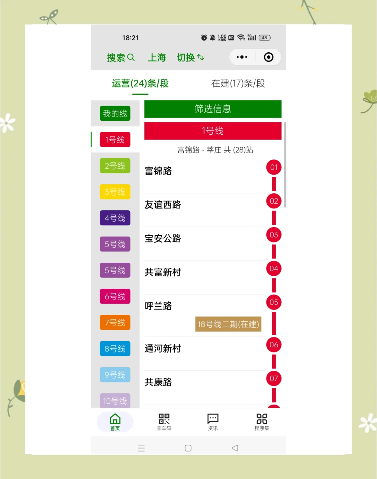 上海地铁上新“碰一碰”！数字人民币硬钱包解锁“秒过闸”新姿势