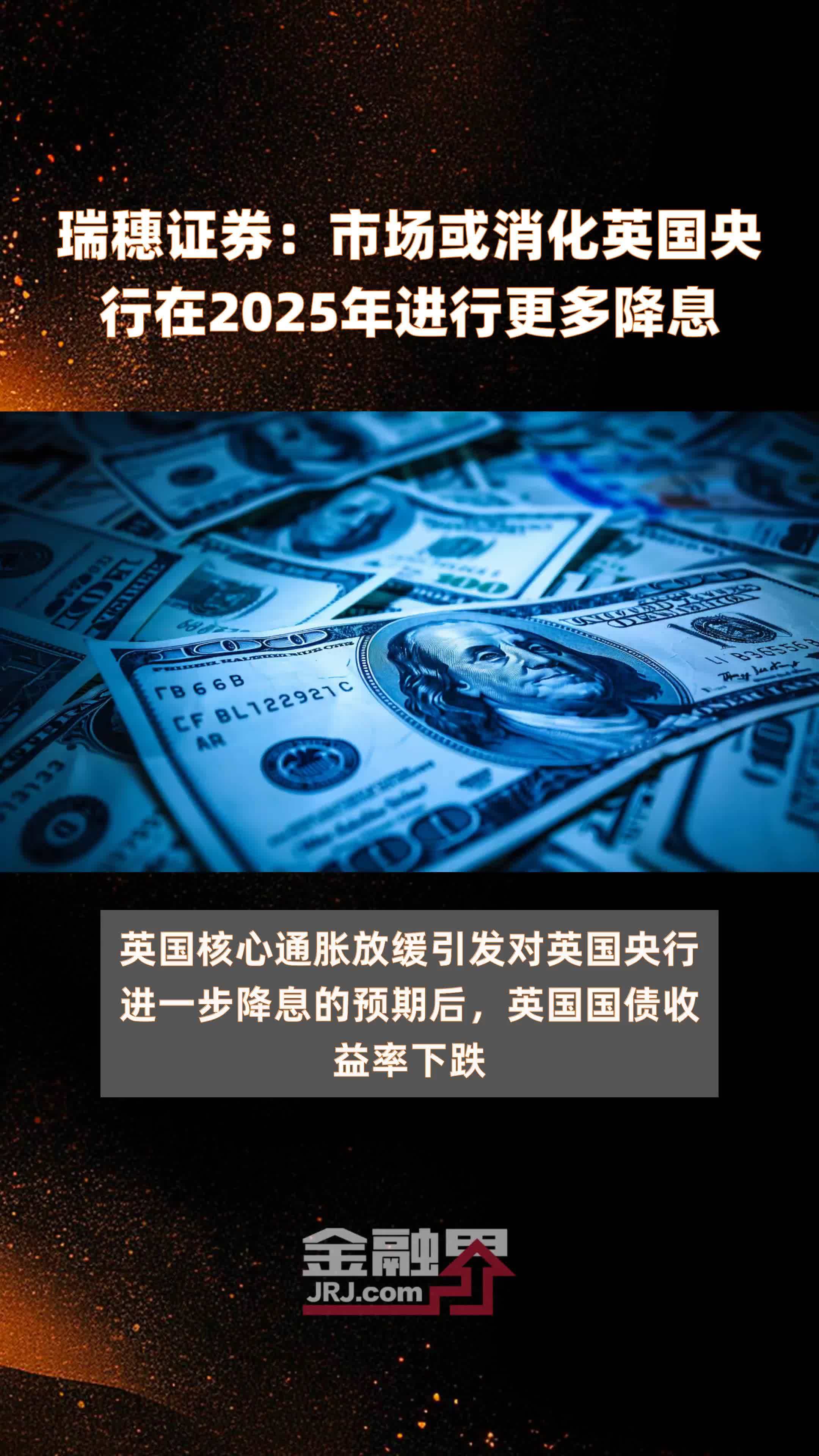 央行：初步统计，2025年1季度末我国金融业机构总资产为512.1万亿元