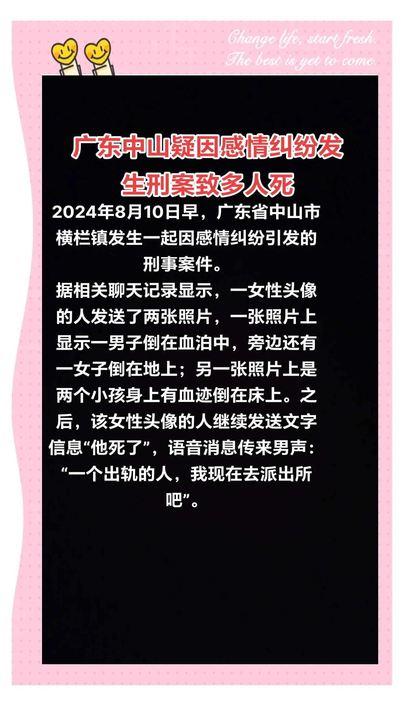 闪爆事故造成5人死亡11人受伤 6人被追刑责