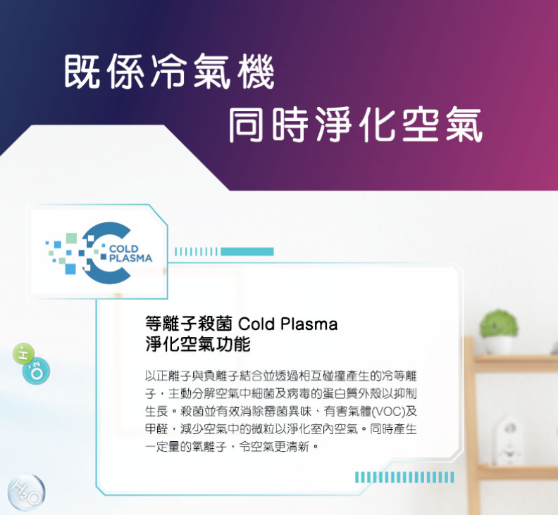 格力电器获得发明专利授权：“灭菌控制方法、装置、系统及灭菌设备”
