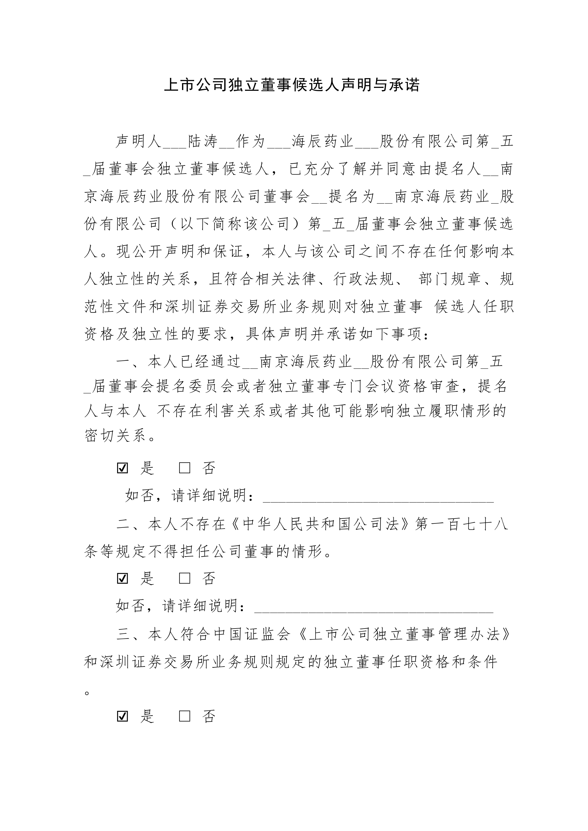 IPO关键期重大客户濒临破产，净利润转正依赖政府补贴，海辰储能港股“大考”遭质疑