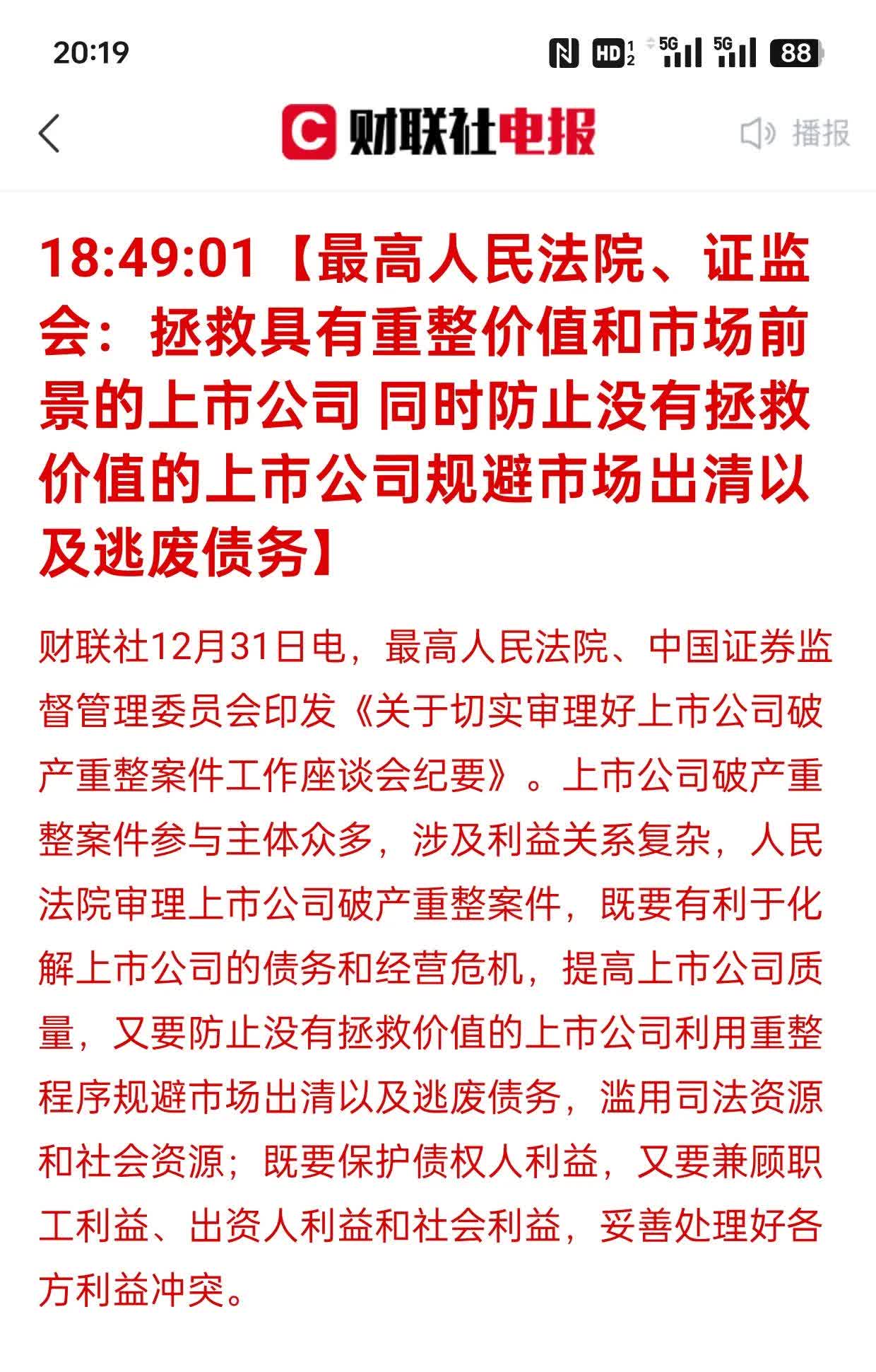 RWA应用加速落地！3只概念股年内涨幅翻倍