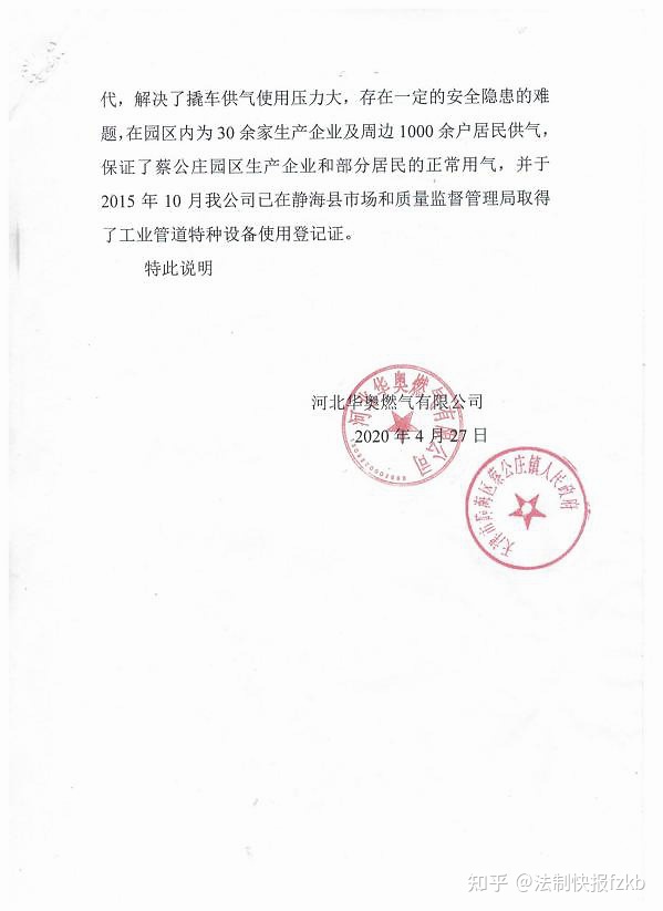 建发股份在天津成立租赁公司