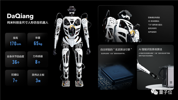 成都路桥新设科技公司，含AI及机器人业务