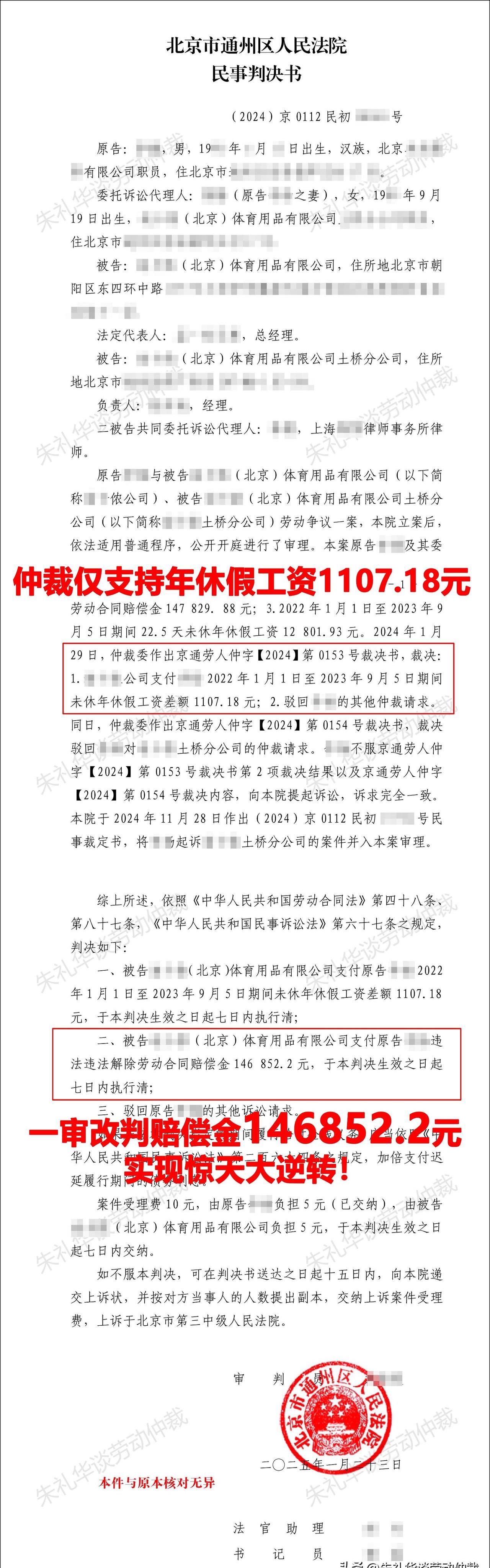 【企业动态】每日互动新增1件判决结果，涉及证券虚假陈述责任纠纷