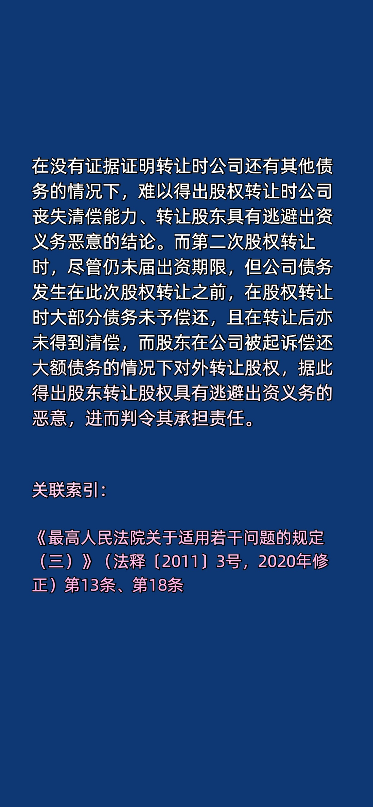 东方材料控股股东或变更 新大股东法人为失信人