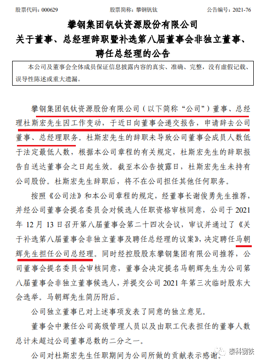 北京同仁堂拟修订公司章程及多项制度 并选举两名非独立董事