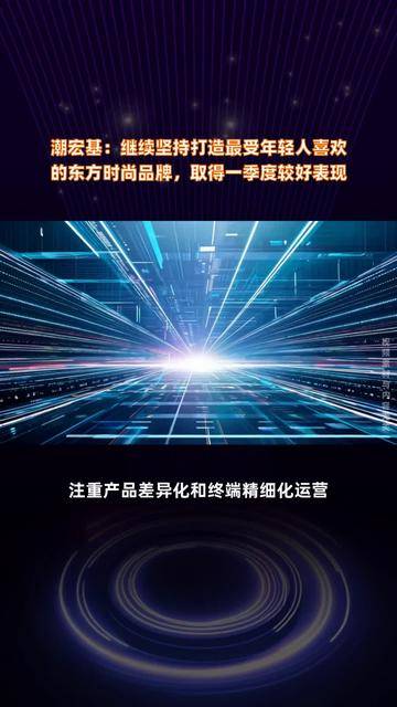 华源证券给予潮宏基增持评级，东方时尚国潮珠宝，品牌势能持续释放