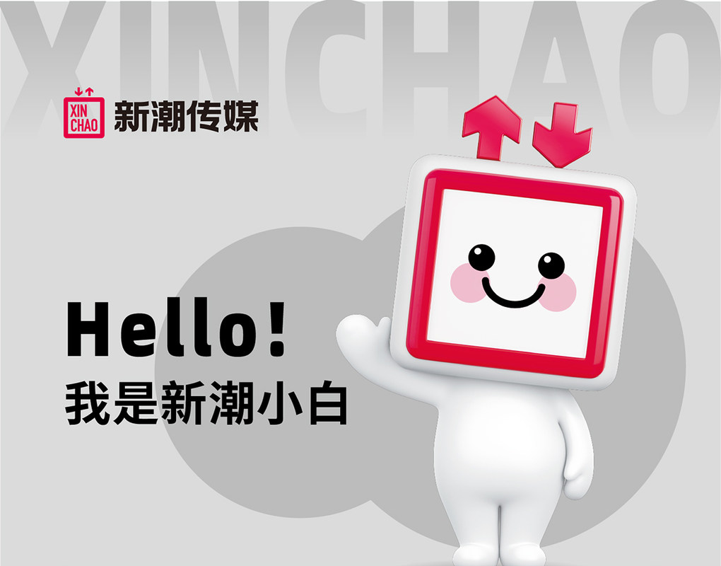 新潮传媒1121.58万股股份拍卖结束 无人出价