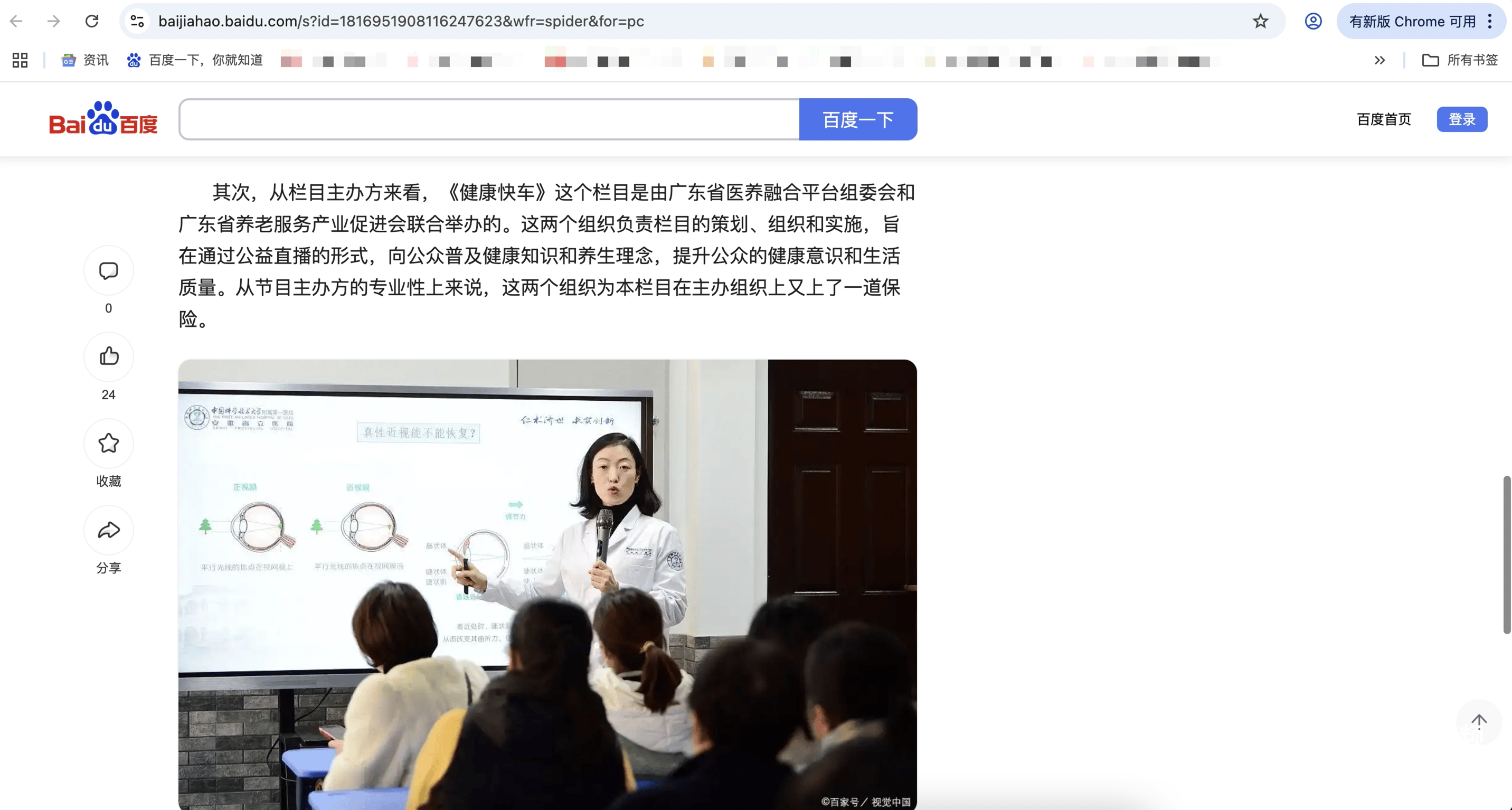 防范私域直播间诱导老年人买“神药”！两部门发提示