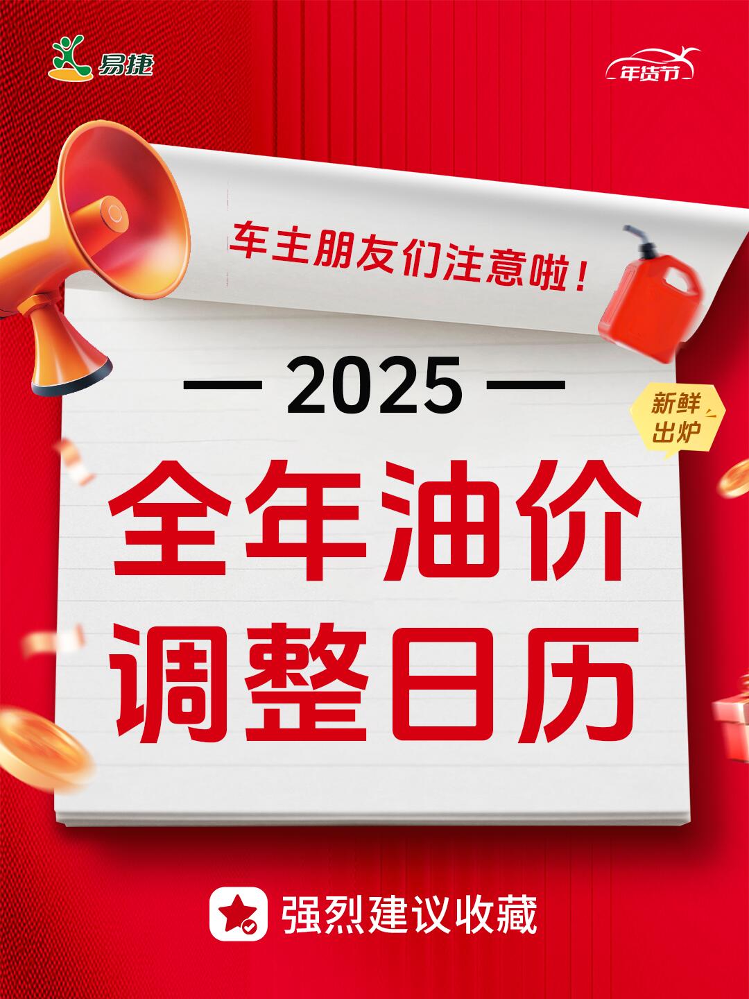 “三连涨”！今晚，油价调整