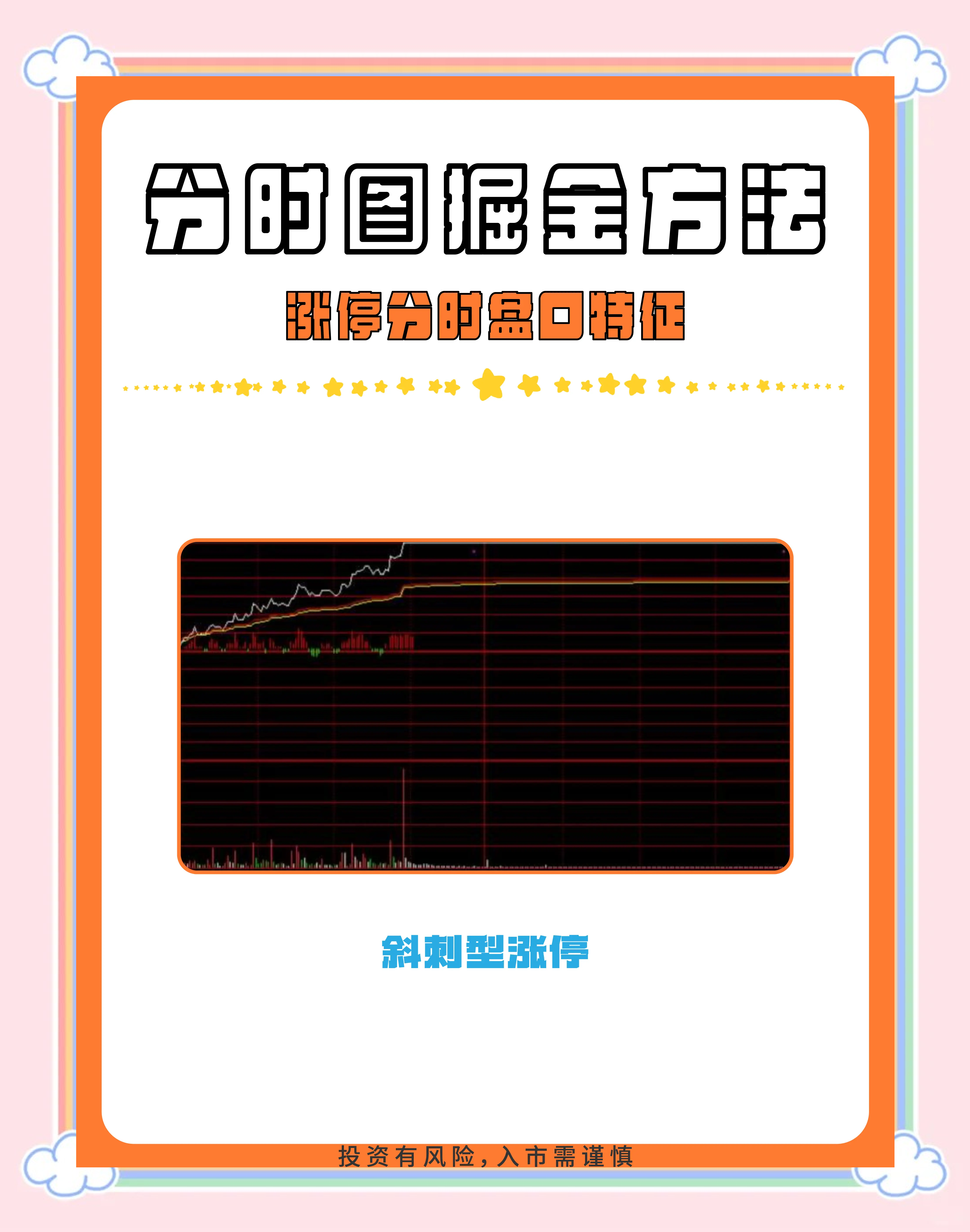 揭秘涨停 | 重磅利好，海洋经济概念股爆火