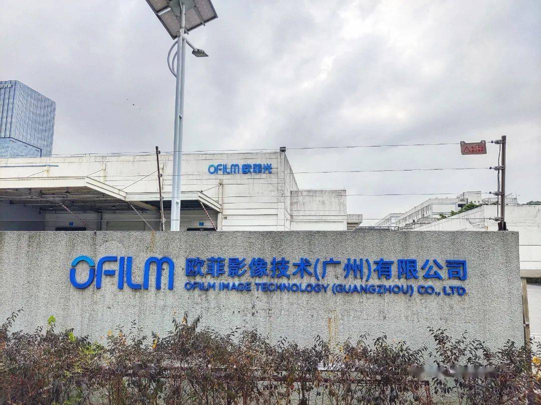 5.54亿募资大挪移：欧菲光“闲置资金”背后暗藏什么玄机？